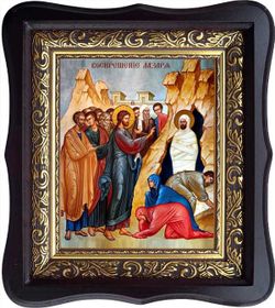 Воскрешение Лазаря. Икона на холсте в киоте