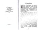 Святой праведный Иоанн Русский. Житие. Новые чудеса