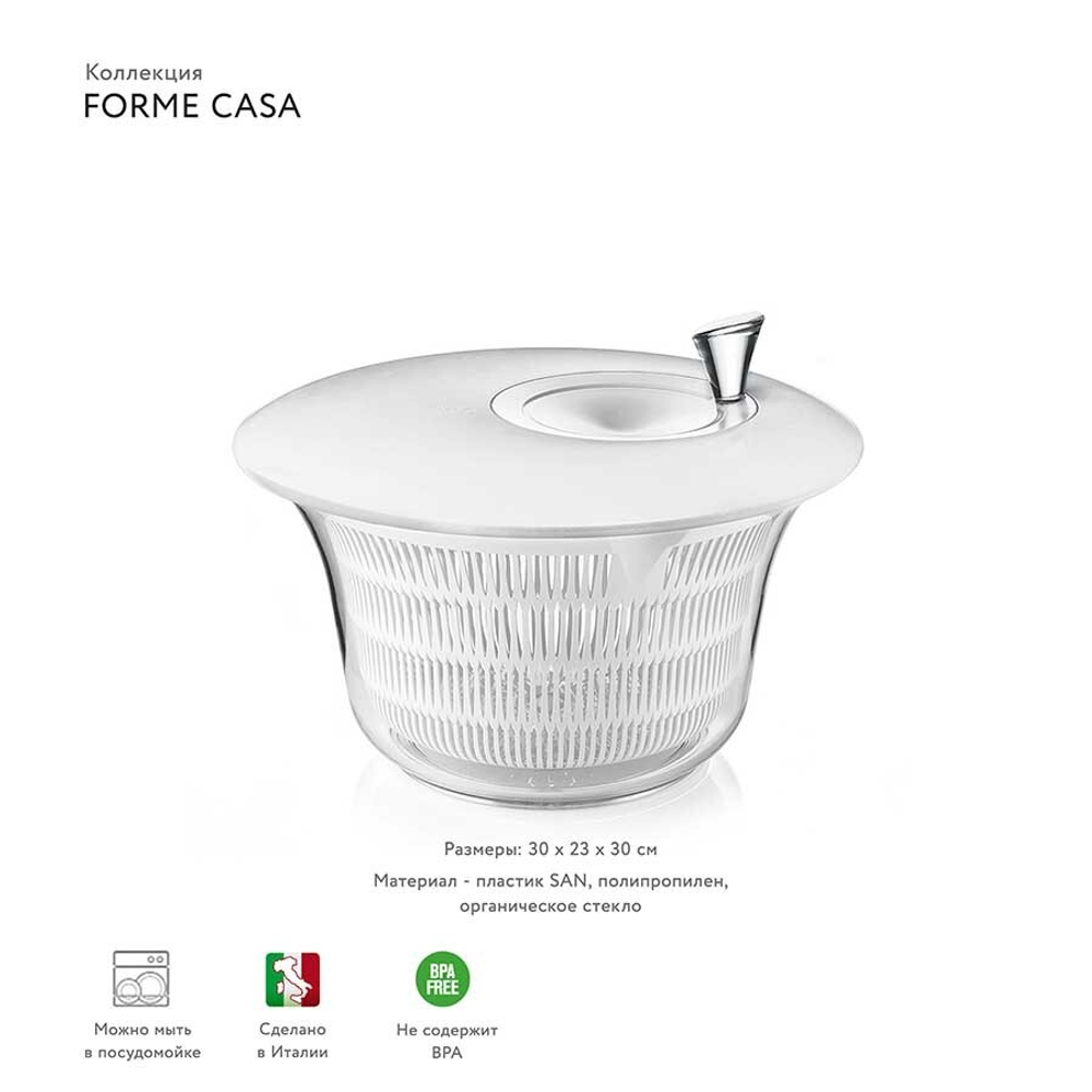 Сушилка для салата Forme Casa белая