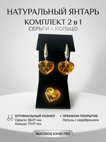 Комплект украшений с янтарём сердце лимонное
