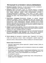 "Крендель" 0,8" х 25