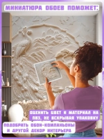Бежевые фотообои птица из мрамора