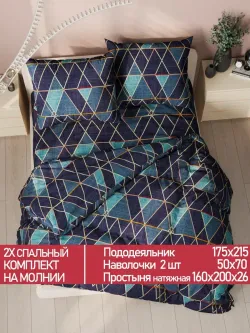 Постельное белье Полисатин Мечта "Enigma" 2-спальное Наволочка 50х70 см 2 шт Простынь на резинке 160x200 см Пододеяльник 175x215 см