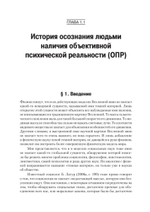 "Темная материя" социальных наук