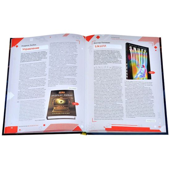 Мир фантастики. Спецвыпуск № 13 (2023). Лучшие фантастические книги XXI века