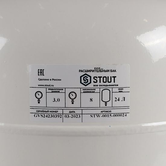 Расширительный бак Stout 24 для ГВС белый вертикальный (STW-0015-000024)