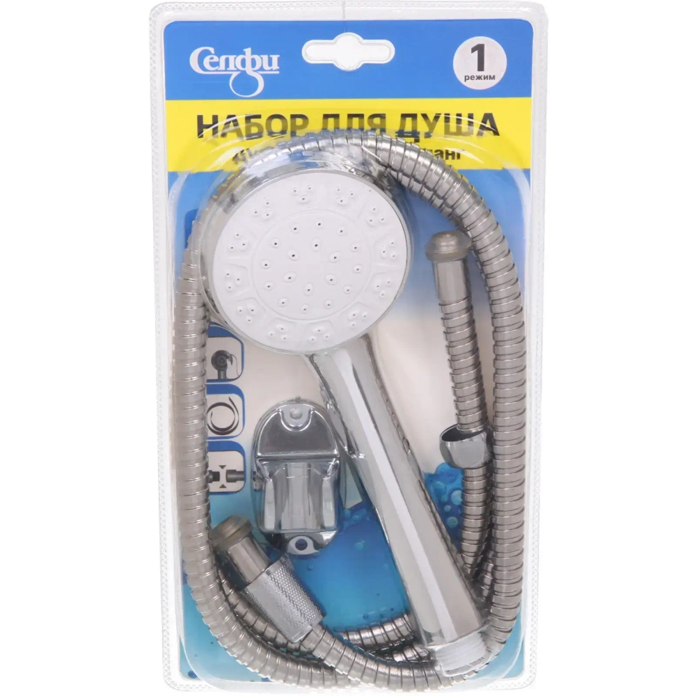 Набор душевая лейка один режим, шланг 1,5м. 21*7,5см