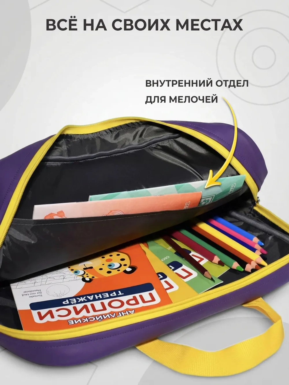 Папка сумка для труда и тетрадей