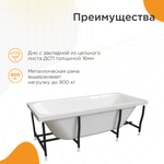 Акриловая ванна Прованс 180x80 ( с каркасом)