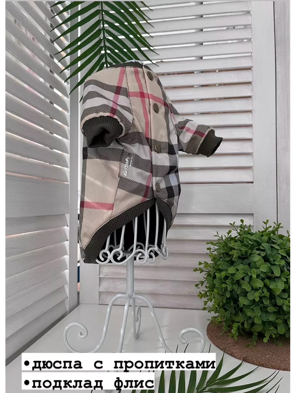 Куртка для собак и кошек