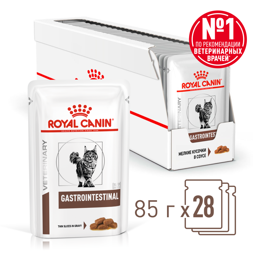 Royal Canin Gastrointestinal Гастроинтестинал Корм влажный диета для взрослых кошек при расстройствах пищеварения 85г