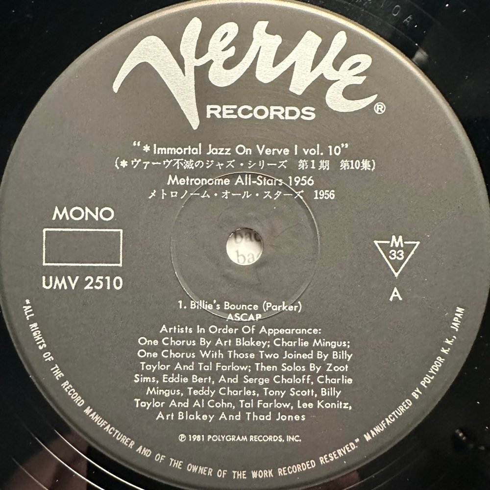 Metronome All-Stars 1956 (Япония 1981г.)