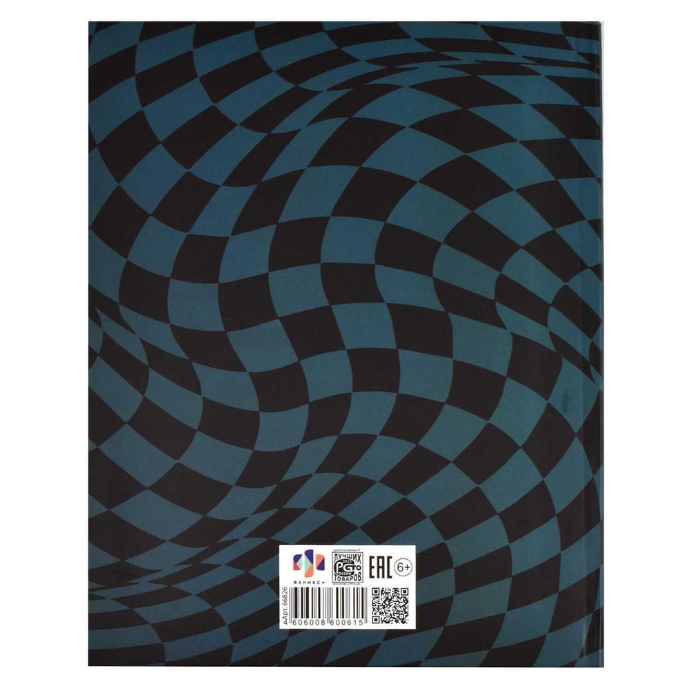 Дневник школьный 48л "Кеды" (Феникс+)