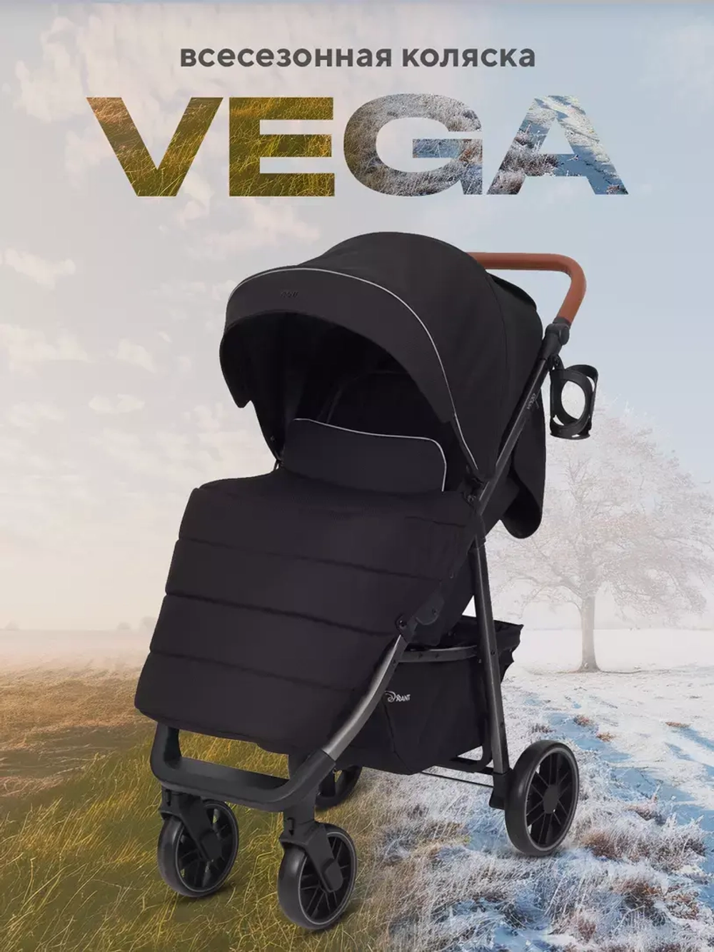 Коляска детская RANT "VEGA" RA057