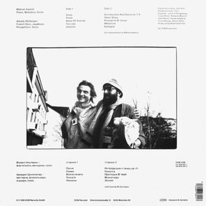 Mikhail Alperin, Arkady Shilkloper / Wave Of Sorrow (LP)