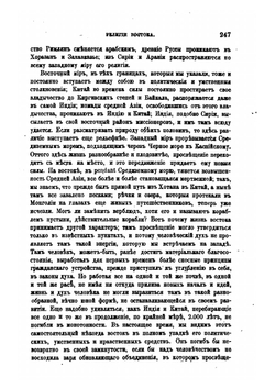 Религии Востока: конфуцианство, буддизм и даосизм | В. Васильев