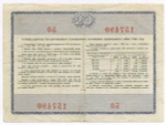 Облигация 20 рублей 1966 год. Серия № 157490. F-VF