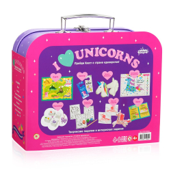 Чемоданчик с развлечениями. Я ЛЮБЛЮ ЕДИНОРОГОВ