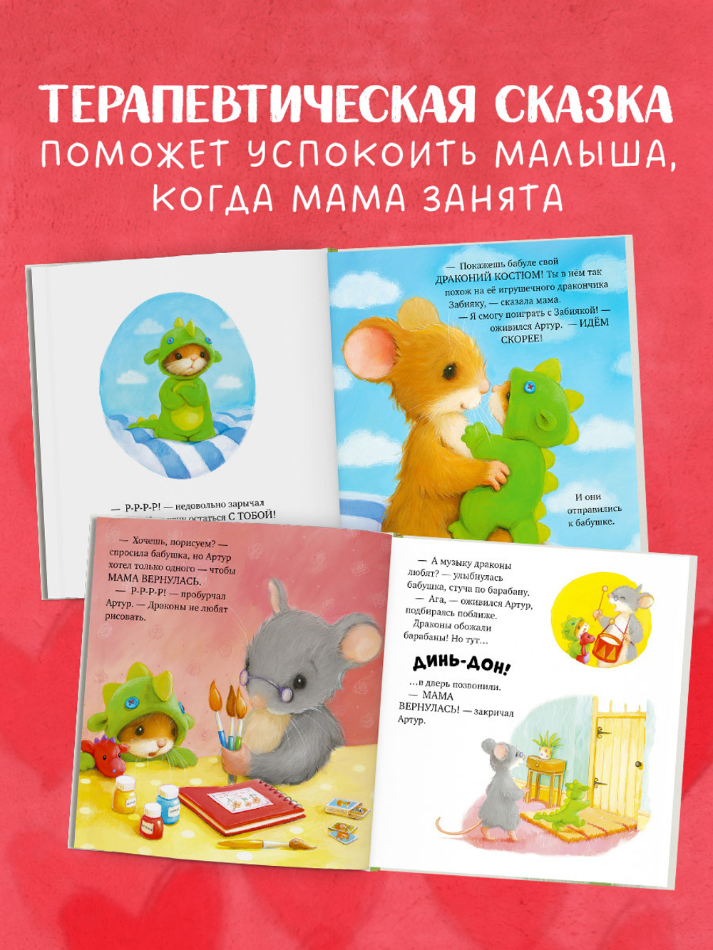 Семейные ценности. Я хочу к маме!