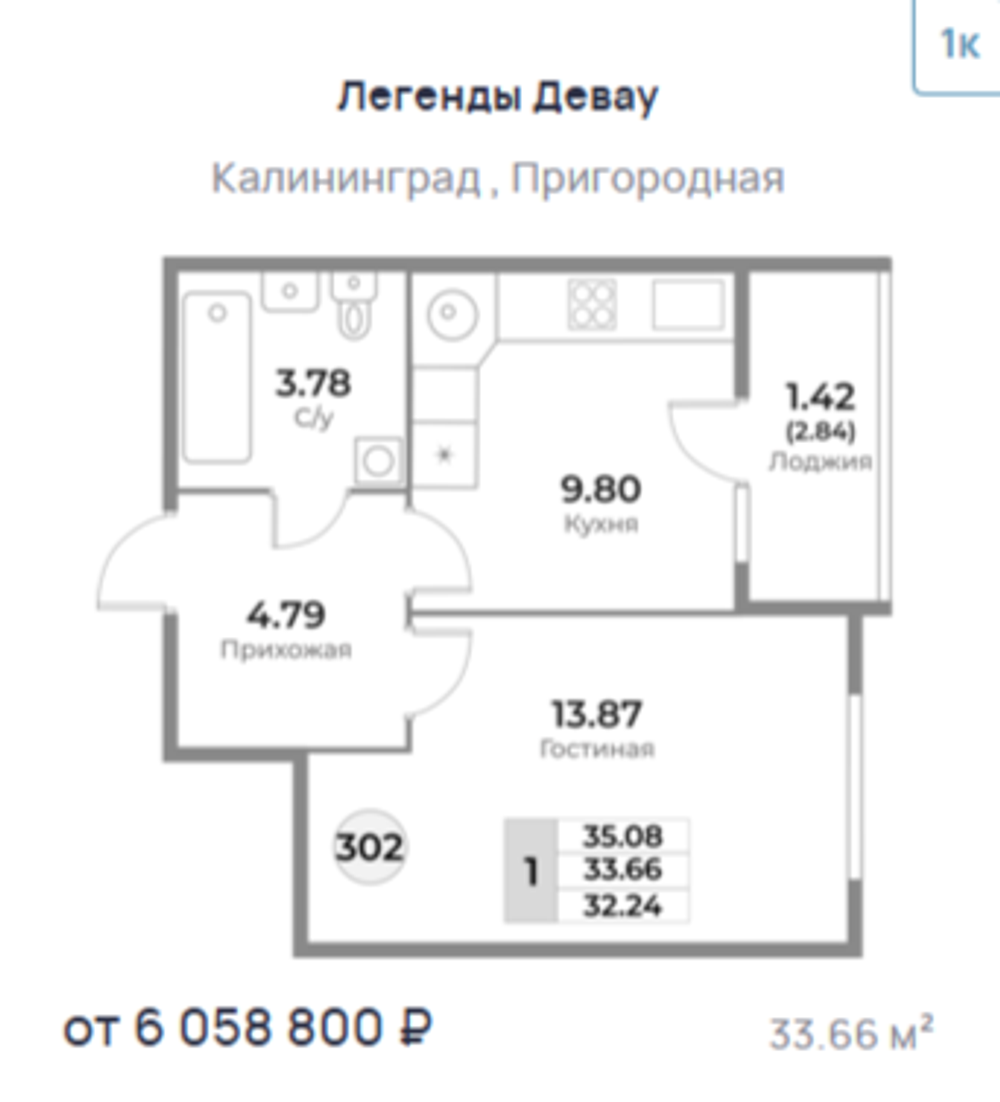Жилой Комплекс "ЛЕГЕНДЫ ДЕВАУ" Комфорт-класс г. Калининград, ул. Пригородная