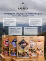 «Медовая перцовка» набор для настойки