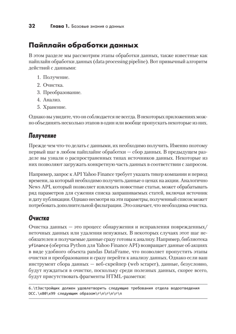 Python для data science
