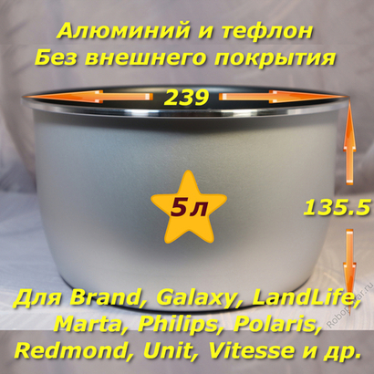 Чаша с тефлоновым покрытием для мультиварки-скороварки на 5 литров YBD