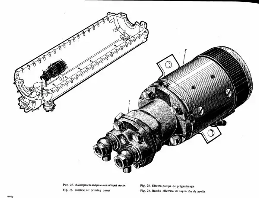 Насос электромаслопрокачивающий СБ У36-08-05-1