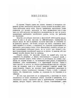 История древней философии. Часть 1 | С.Н. Трубецкой