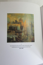 "Русское искусство на аукционах "Живопись и графика 1990 - 2000". Каталог Sotheby's".  - книга в подарок