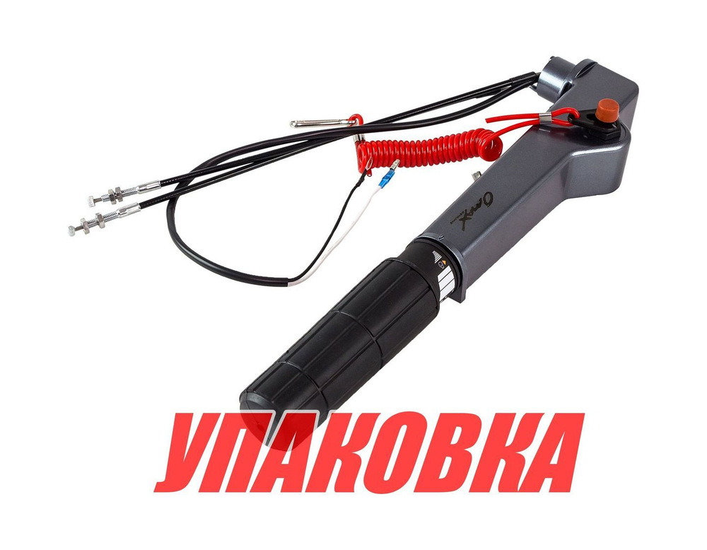 Румпель Yamaha 9.9-15/F6-9.9, Omax (упаковка из 2 шт.)