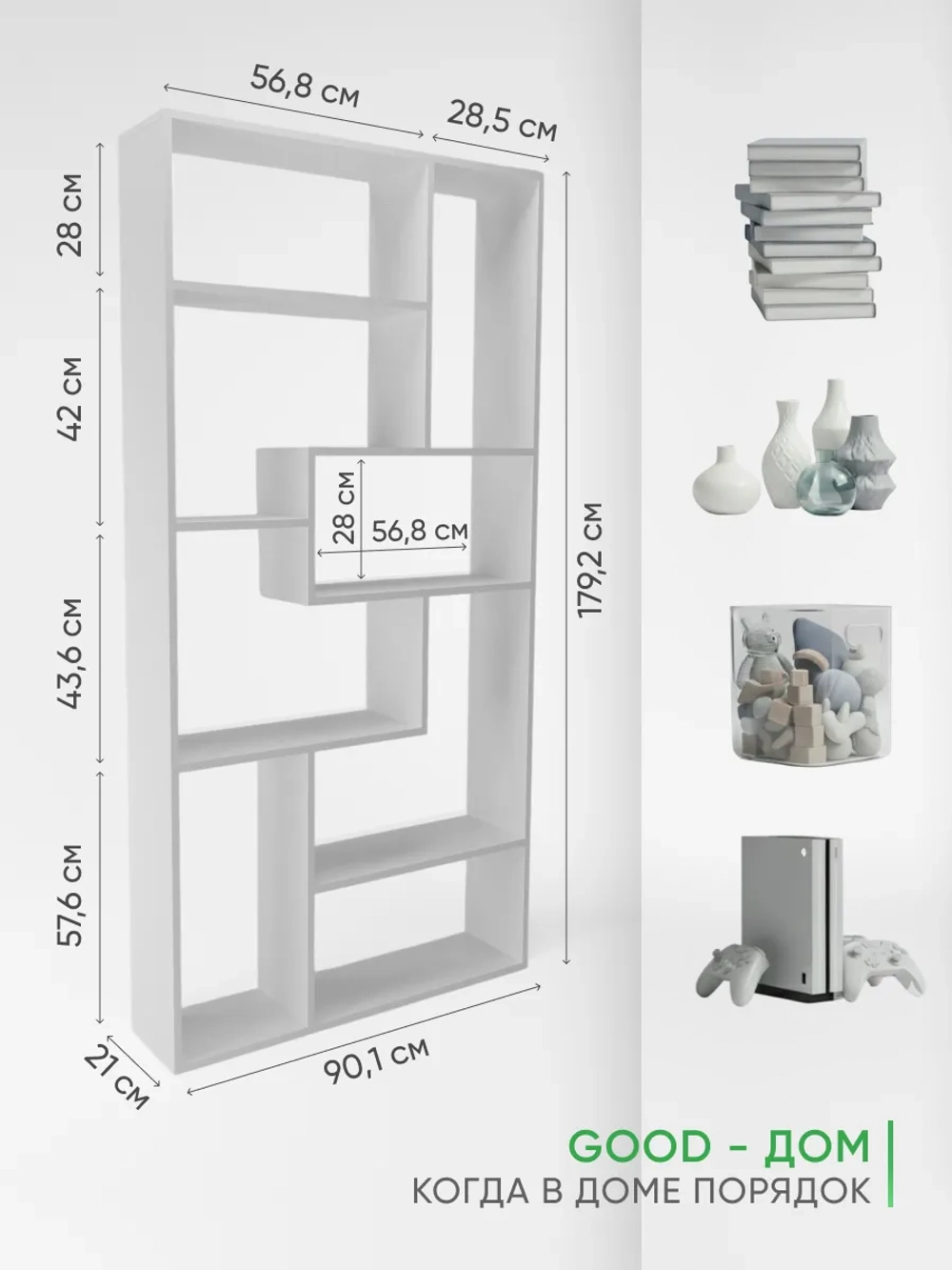 Стеллаж перегородка для зонирования