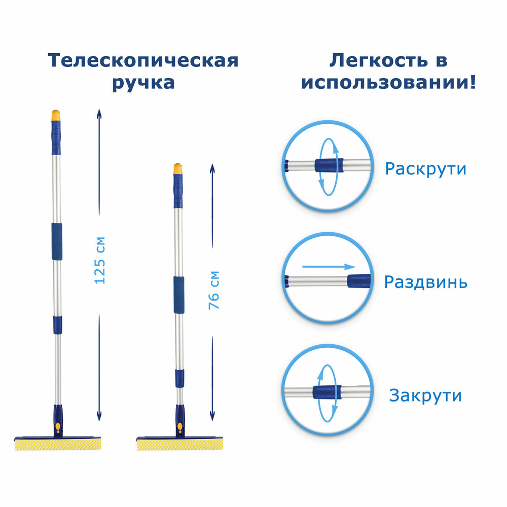Окномойка LAIMA вращающаяся телескопическая ручка рабочая часть 25 см (стяжка губка ручка) для дома и офиса