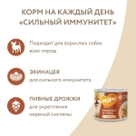 МНЯМС «СИЛЬНЫЙ ИММУНИТЕТ» Влажный корм для собак всех пород, Паштет из утки и перепела, 200 г