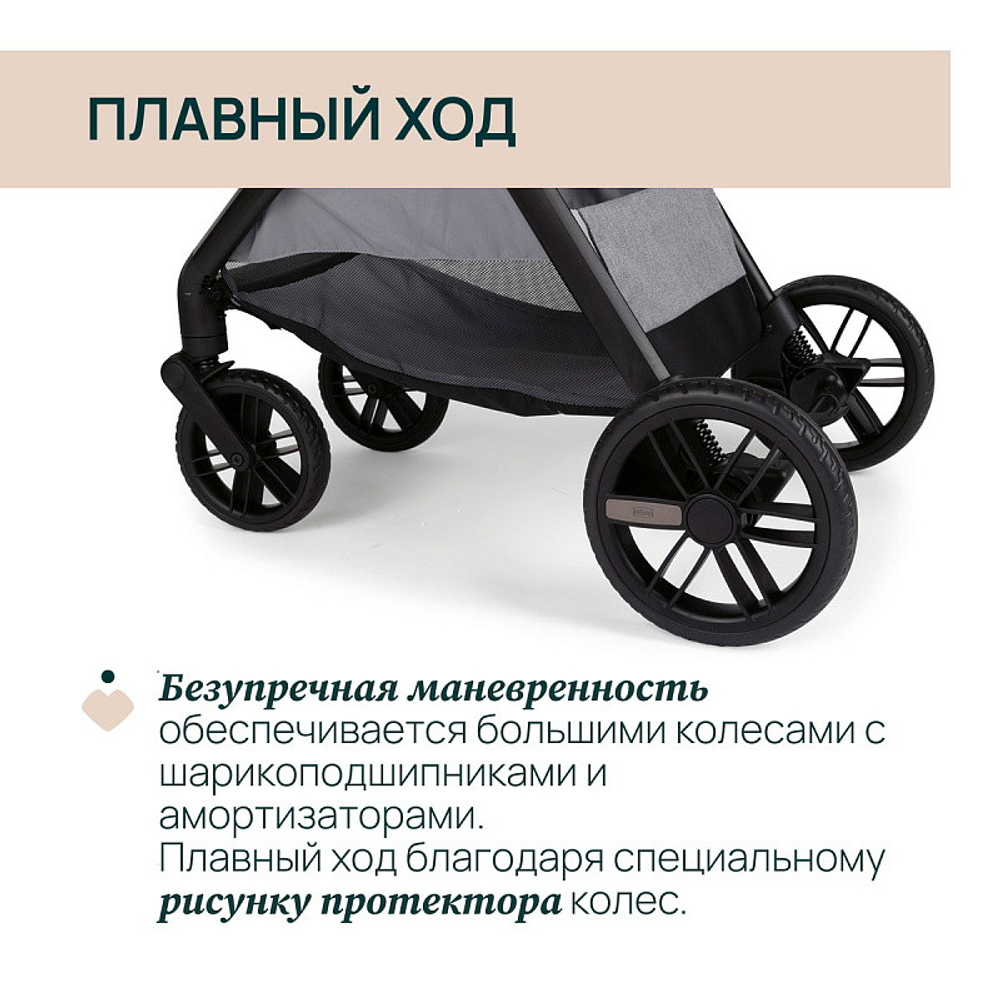 Коляска Chicco Bellagio 3 в 1 с автокреслом Kory Plus Black Satin Lunar Rock