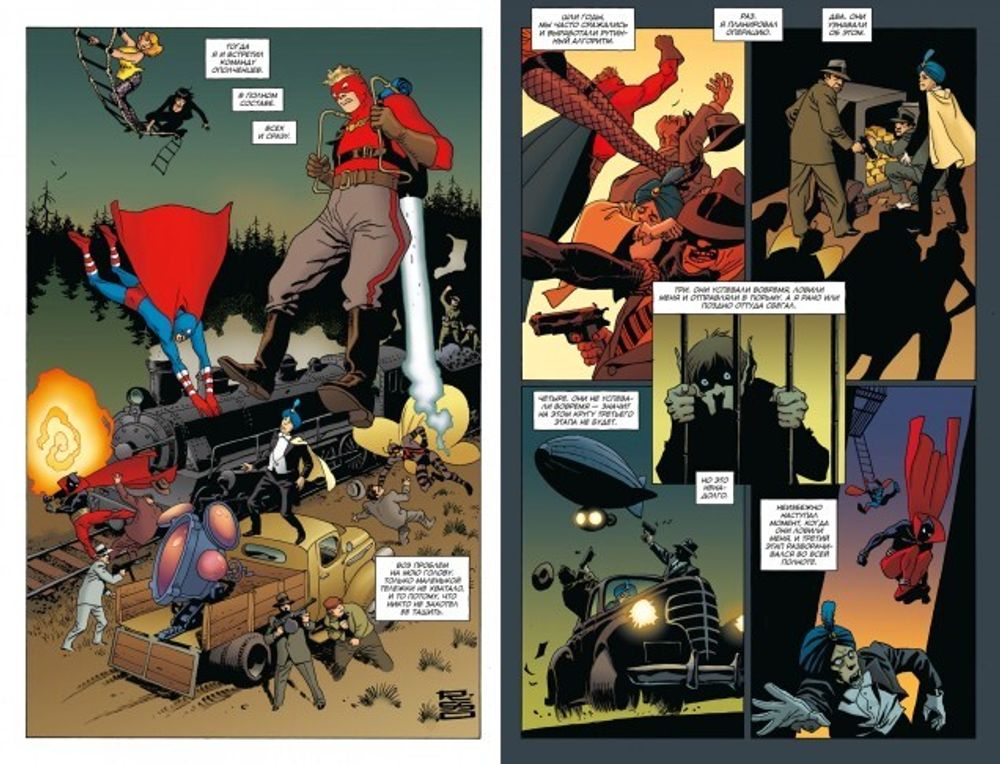 Хранители. Начало: Ополченцы. Шёлковая Тень. Мистер Доллар. Молох