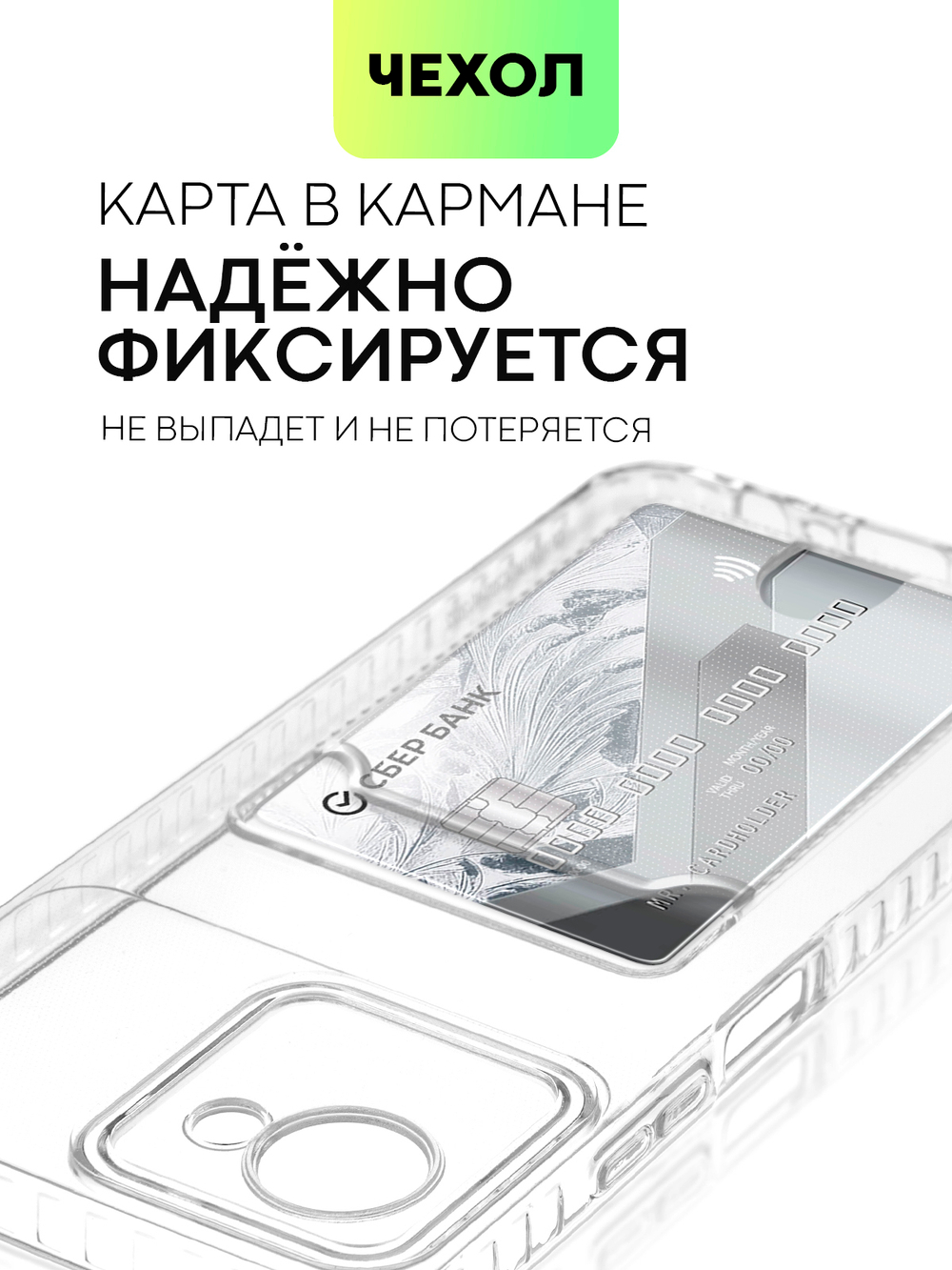 Чехол BROSCORP для realme Narzo 50i Prime;realme C30 (арт. RM-N50iPRIME-TPU-01-POCKET)