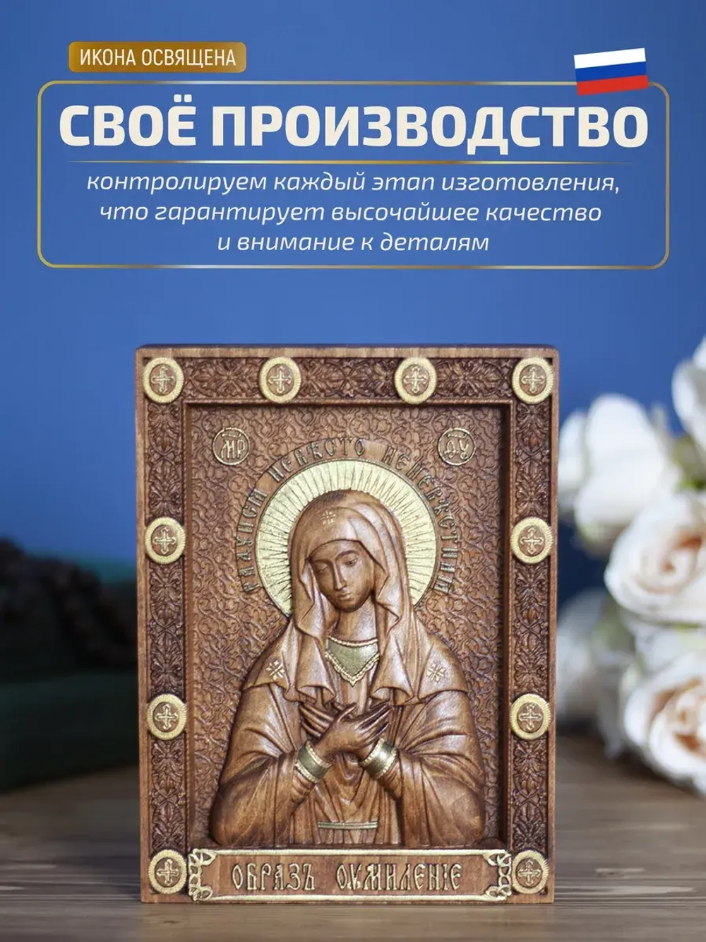 Умиление икона Божией Матери, 19.5х14.5 см