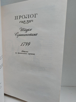 Лунный камень