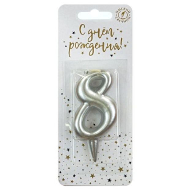 Свеча Цифра, 8, Серебро, 6 см, 1 шт.