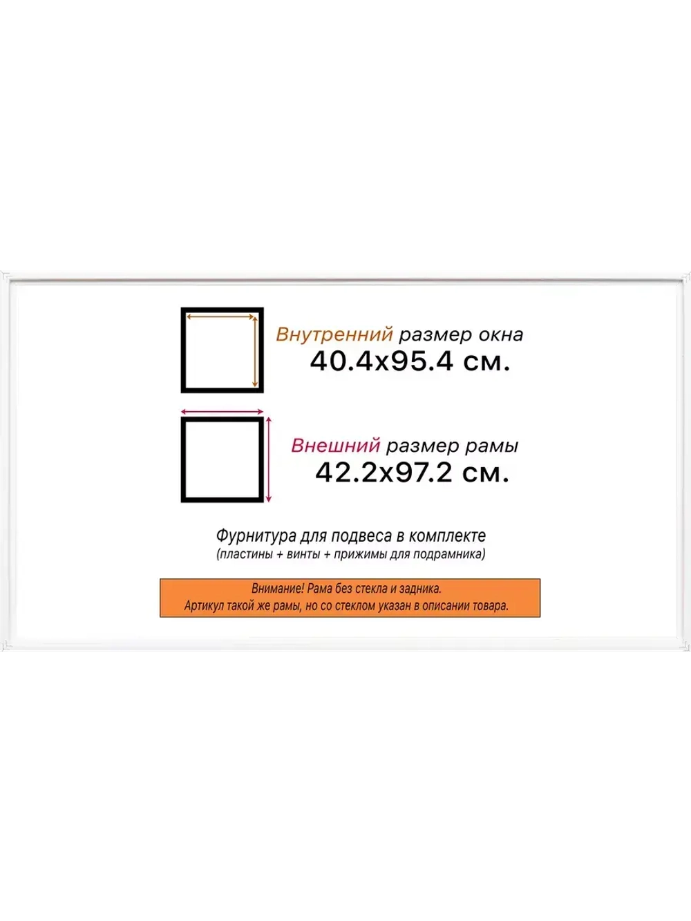 Рама 40x95 для картин и фотографий
