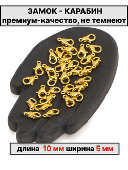 карабин 10х5 мм