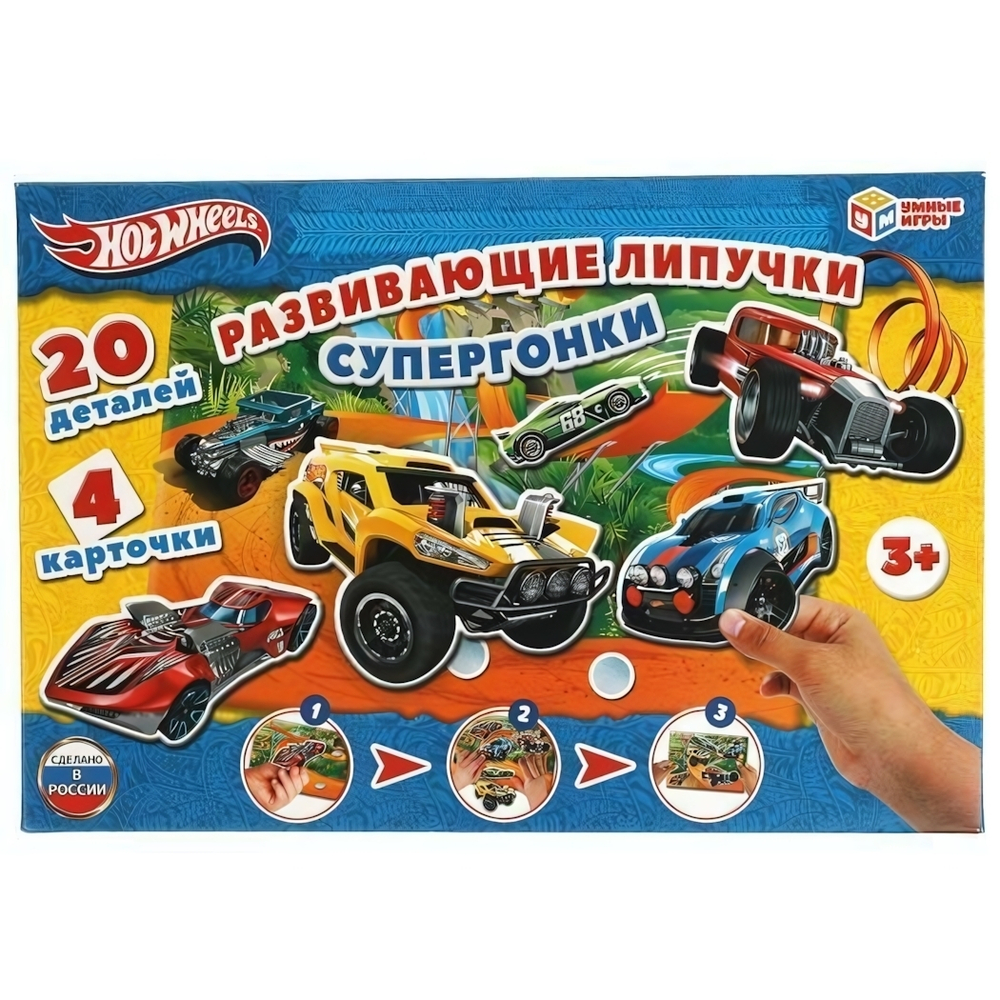 Игра с липучками "Супер гонки. Хот Вилс" коробка 4680107907509 (Умные игры)