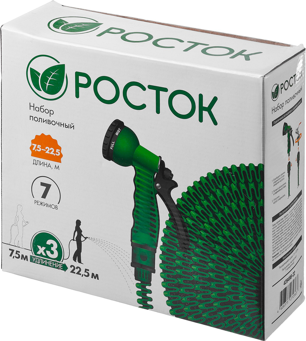 РОСТОК Р-22, длина 7.5 - 22.5 м, пистолет поливочный, коннекторы, удлиняющийся шланг (428498-22)