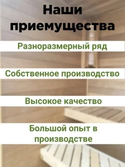 Полок из Липы, 1800х26х90мм, сорт Экстра