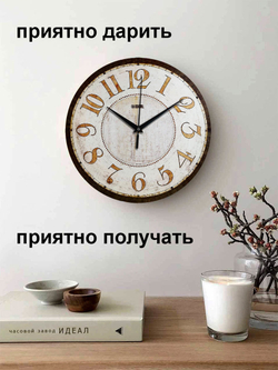 Часы настенные деревянные IDEAL "Бизен", 30 см, бесшумные Декор для дома, подарок