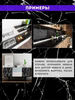 Самоклеящаяся защитная пленка для кухни и мебели /3м на 60см/ мраморная черная