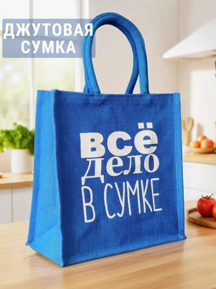 Сумка женская василькового цвета с синими ручками.