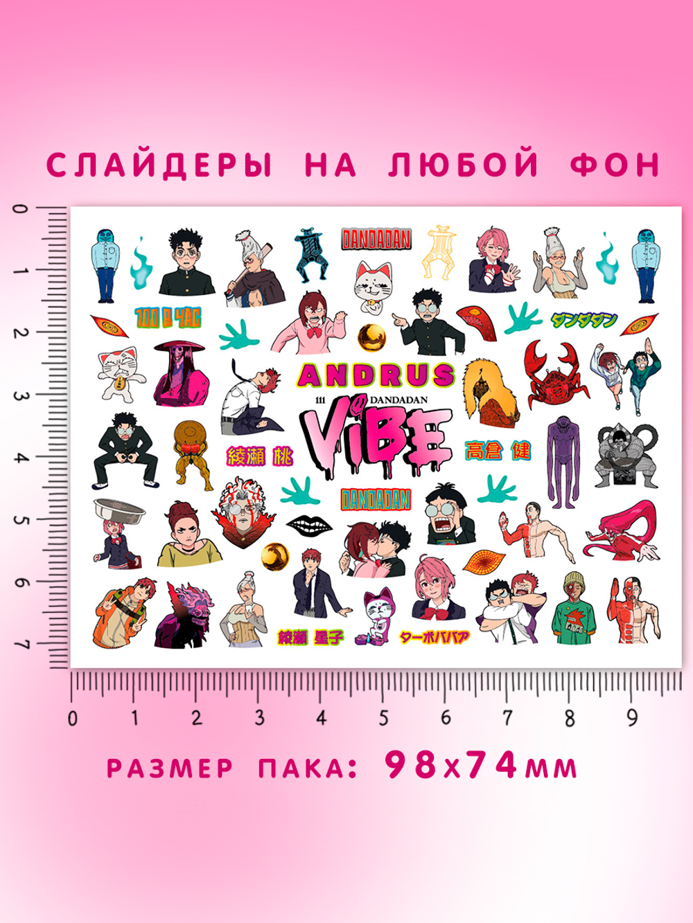 Дандадан 111