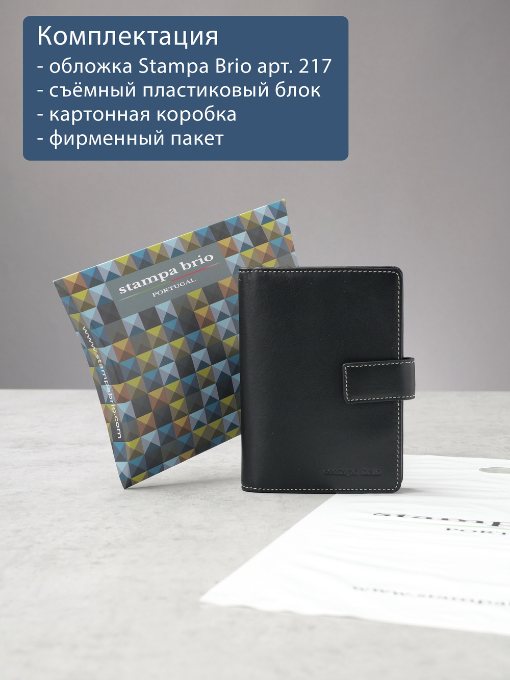 217 R - Обложка для документов c RFID защитой